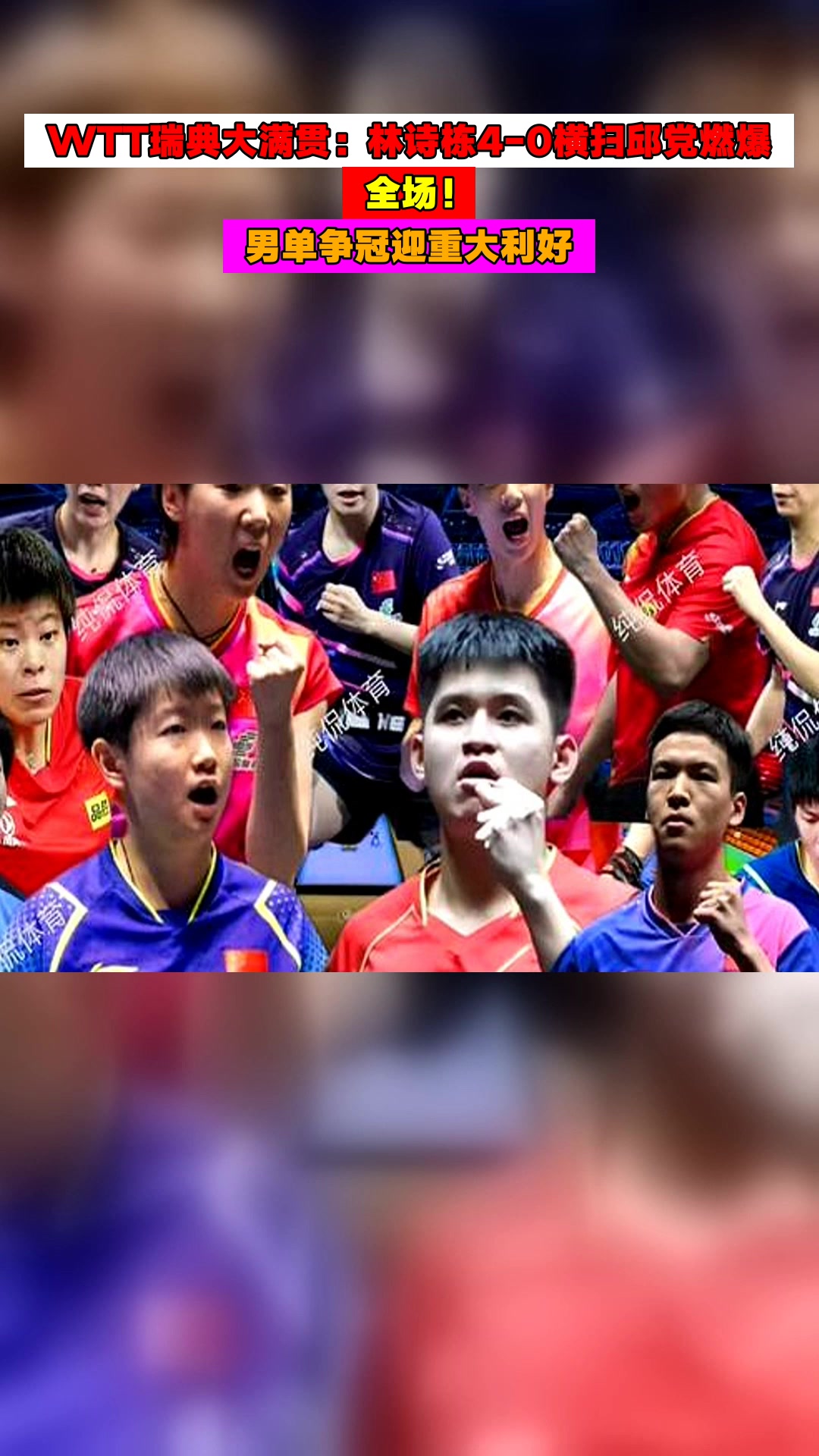 乐鱼体育网站入口-包含瑞典乒乓球队横扫韩国乒乓球队，水谷隼爆发神勇的词条