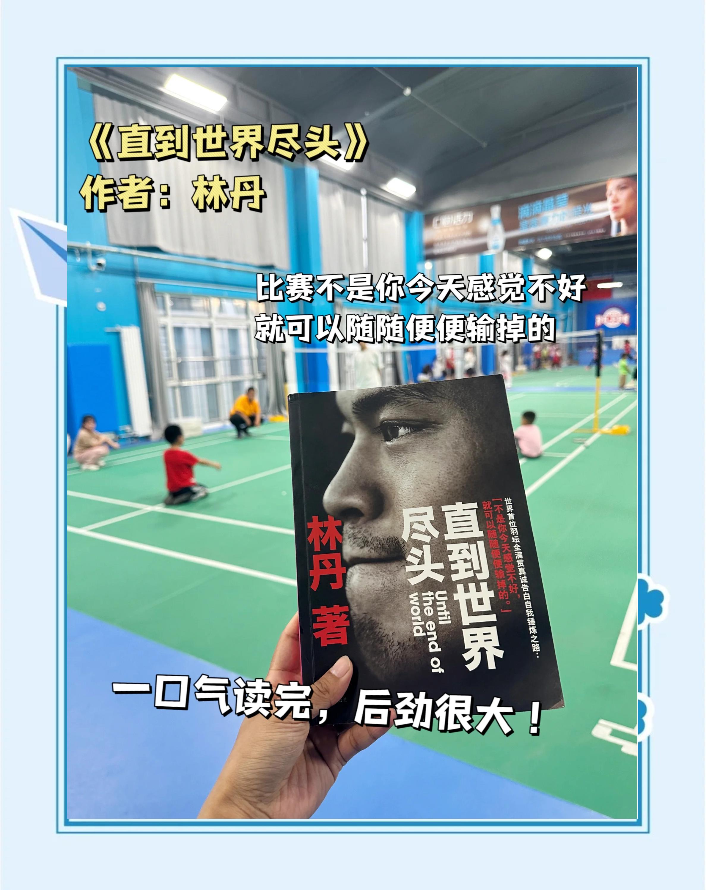 乐鱼官网-印度羽毛球队横扫法国羽毛球队,林丹关键制胜的简单介绍